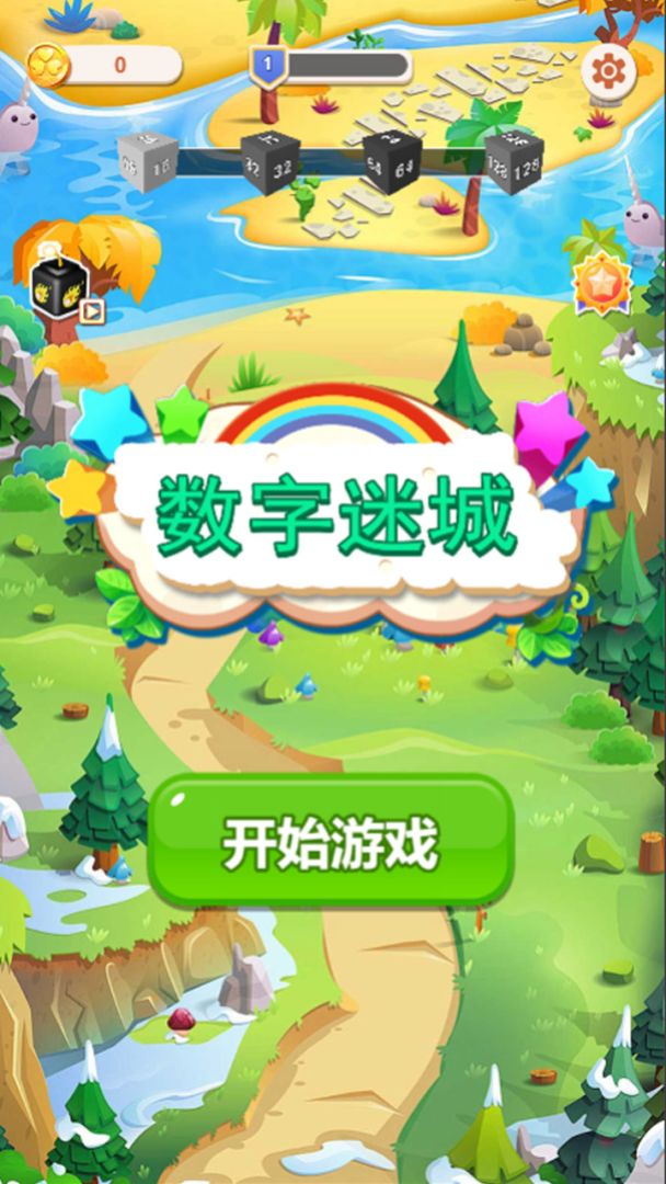 数字迷城游戏截图