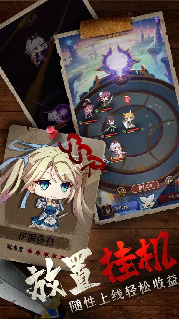 城堡奇兵游戏截图