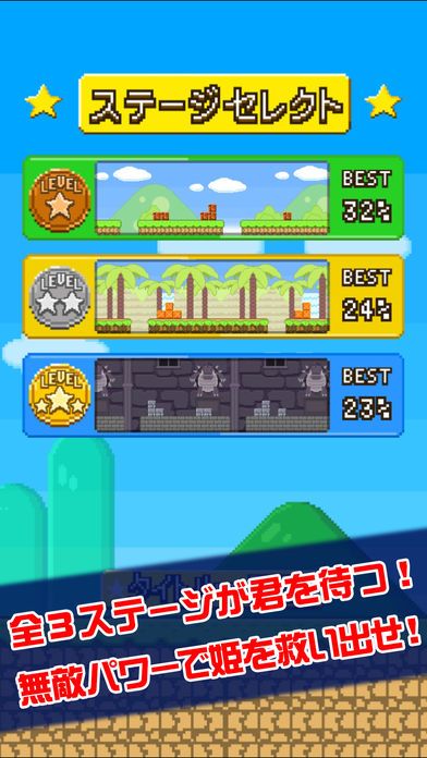 ずっとスタァ游戏截图