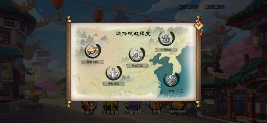 江湖群雄传-英雄传说，武林大乱斗，无限升级游戏截图