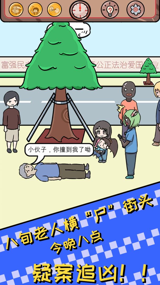 非酋的救赎!游戏截图