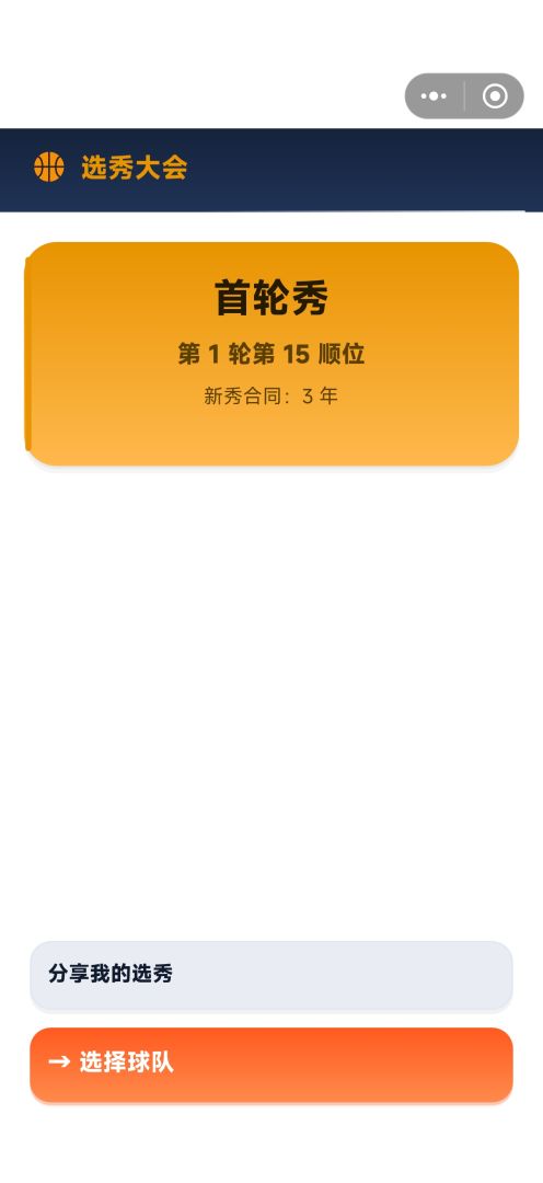 生涯之路游戏截图