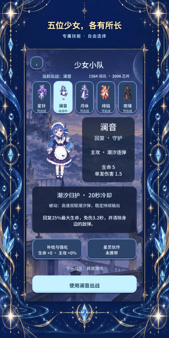 AI少女大战Bug游戏截图