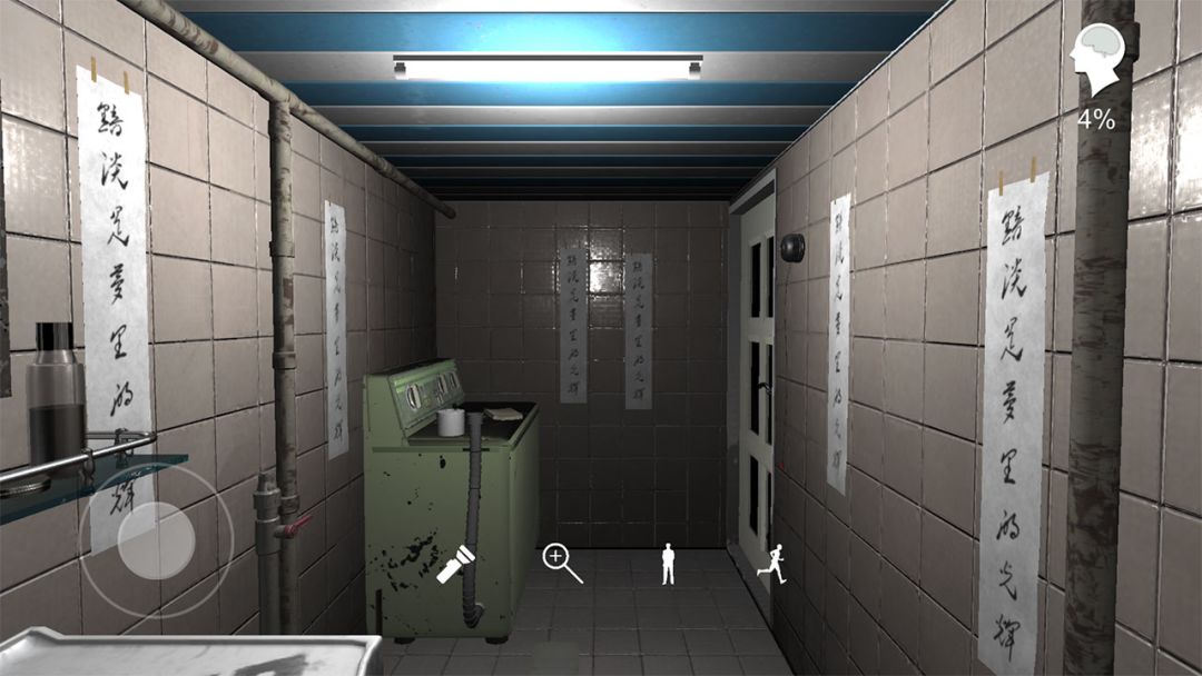 随大同游戏截图