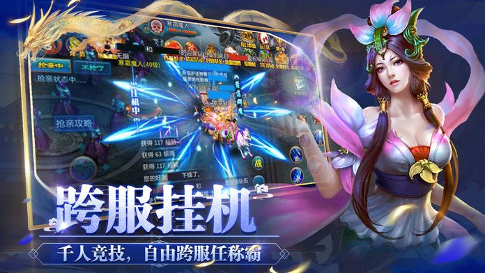 青云诛仙侠-最好玩的修仙游戏!游戏截图