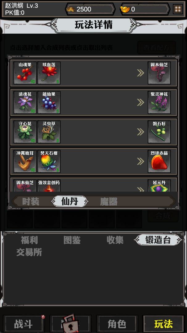 为人方正闯江湖游戏截图