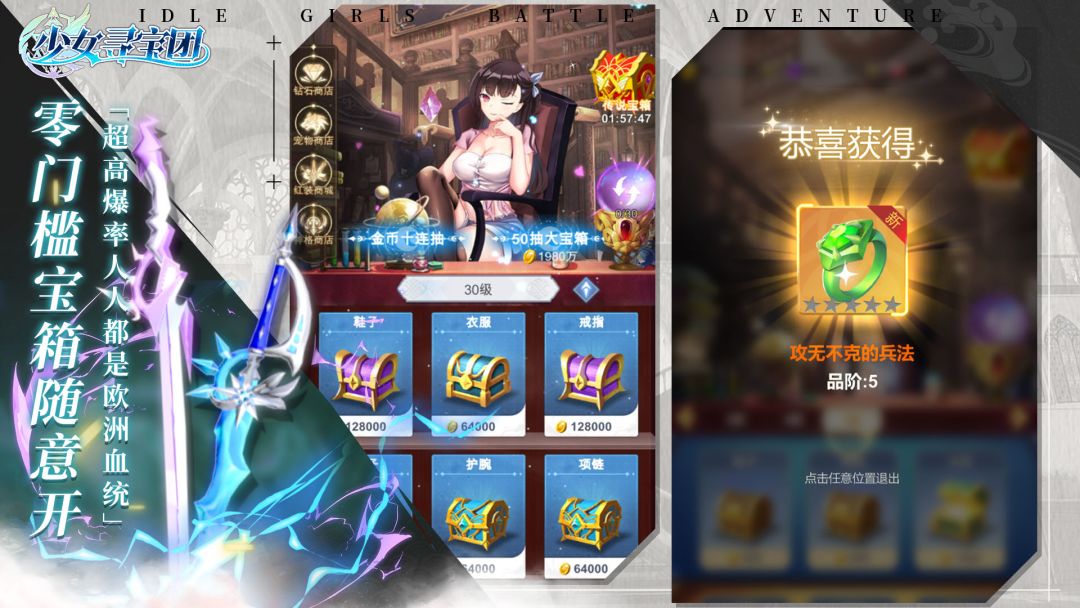 少女寻宝团游戏截图