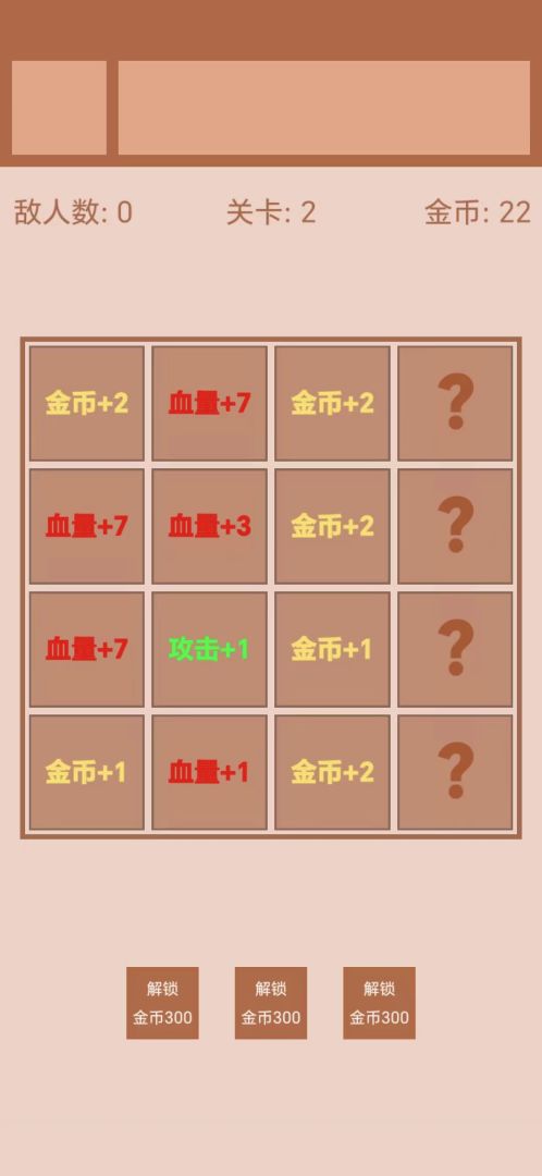 迷你战棋2游戏截图