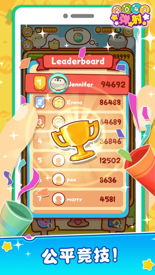 弹射2048游戏截图