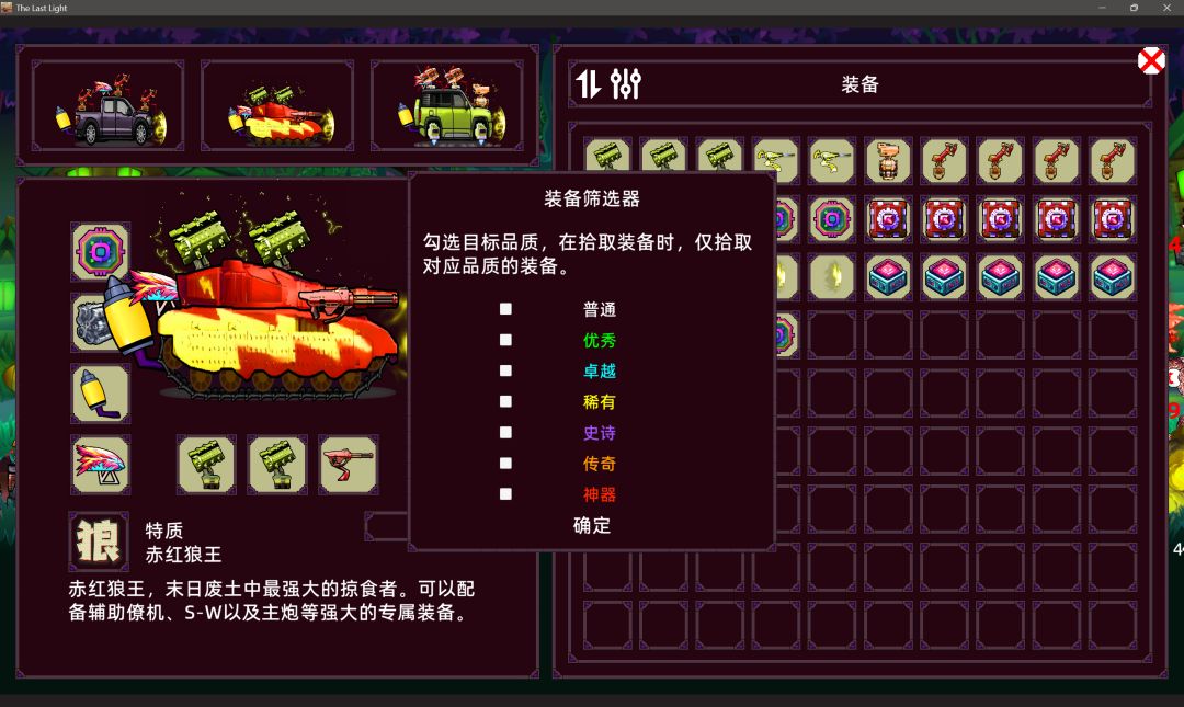 爆弹战车：放置点击游戏截图