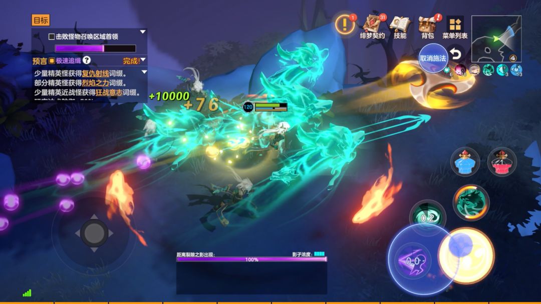 绯梦契约游戏截图