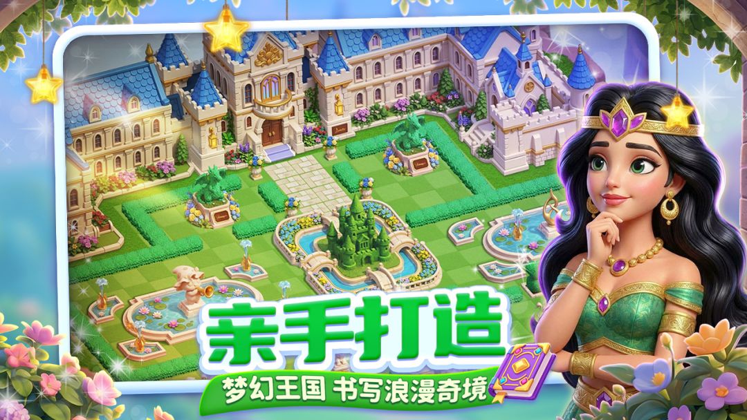 咪哇伊奇幻冒险游戏截图
