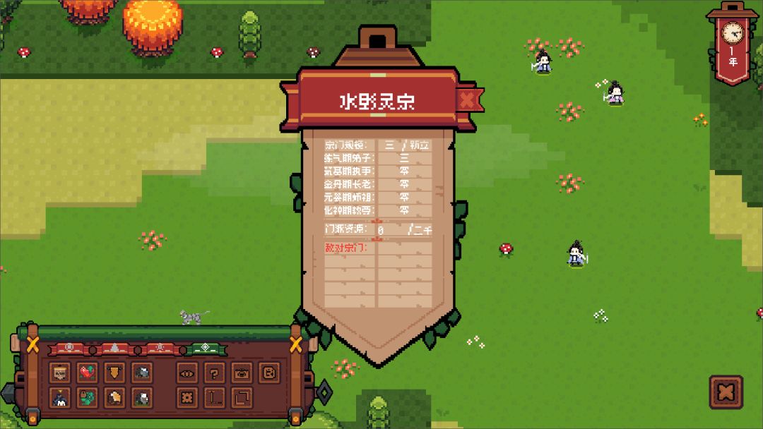 开局养成满级修士游戏截图