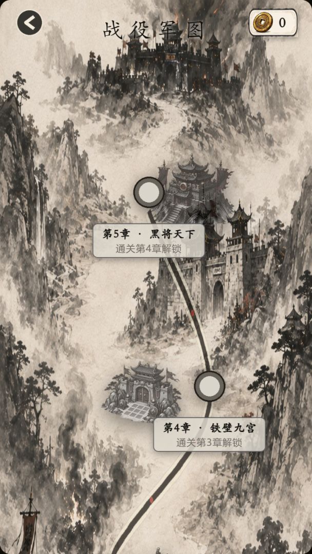 纸上千军游戏截图