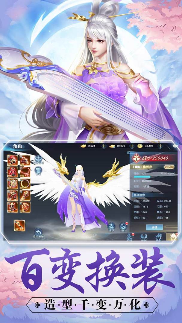 剑舞龙城游戏截图