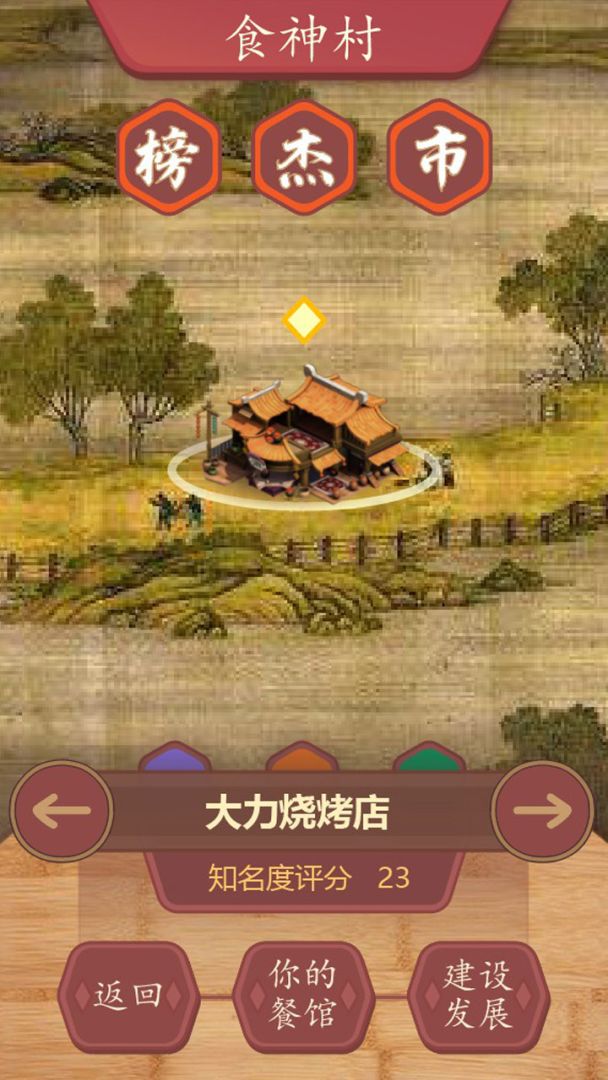 代号DS游戏截图