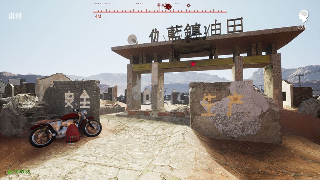 废墟游戏截图
