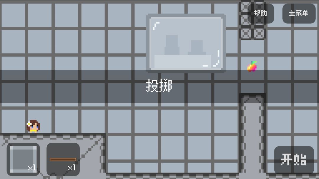 瑞秋与神奇苹果游戏截图