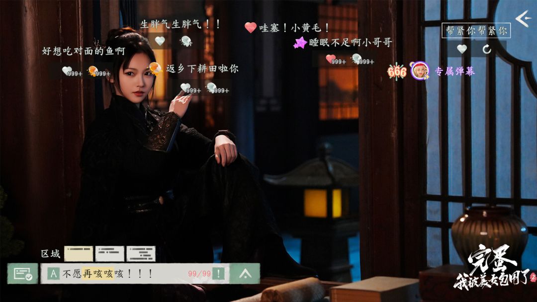 完蛋！我被美女包围了！2游戏截图