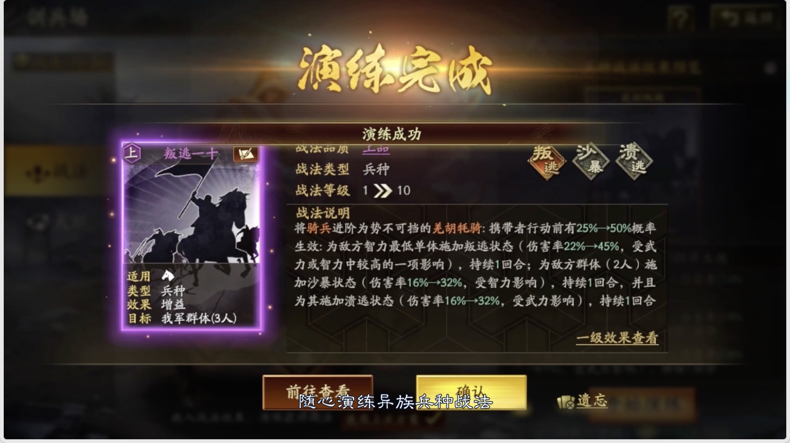 异族建交，百炼精兵