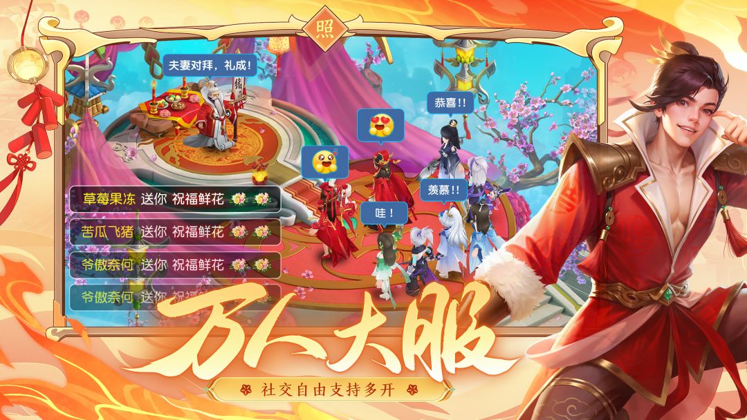 仙凡幻想游戏截图