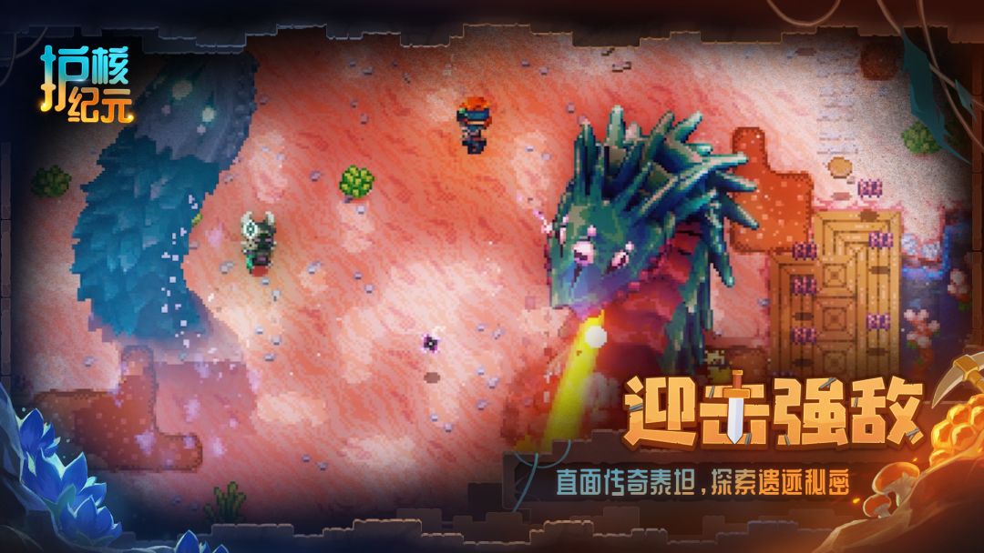 护核纪元游戏截图