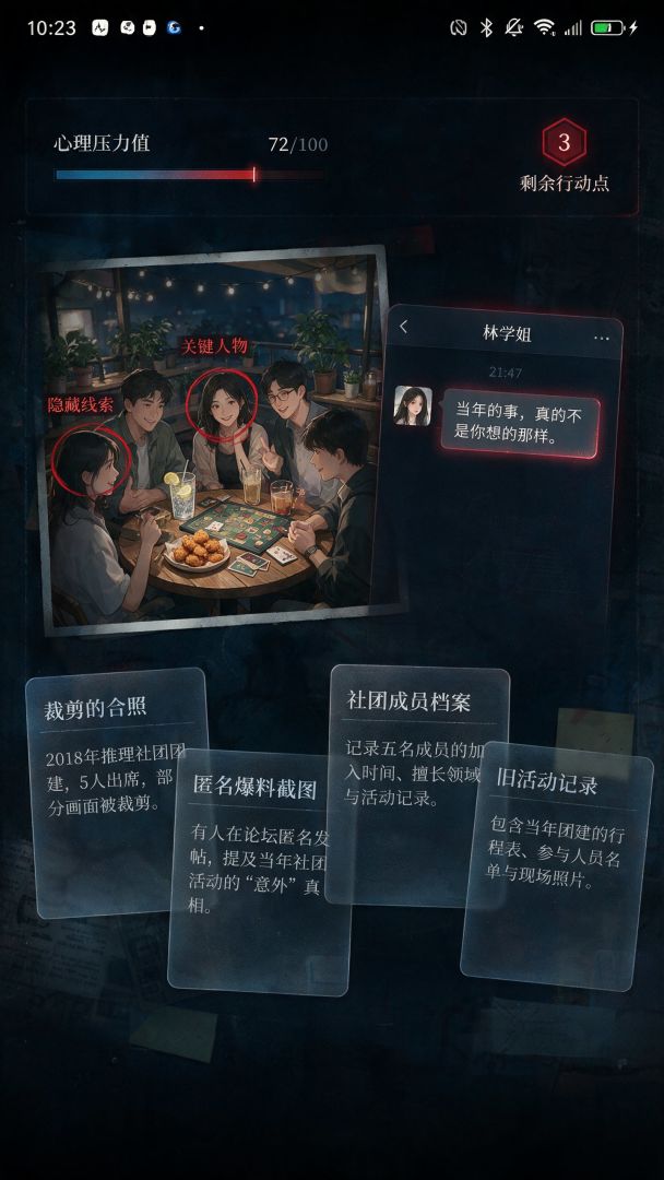 所有人都知道游戏截图