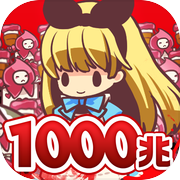 Infinite Click Alice Invasion