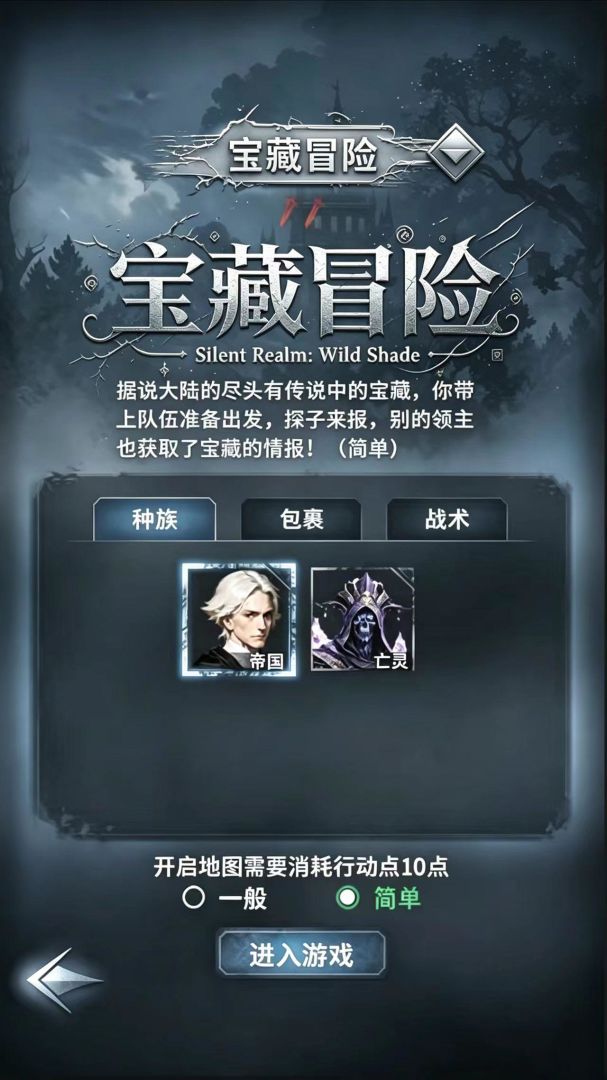 静寂之地游戏截图