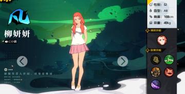 柳家赶尸术的唯一传人 柳妍妍异人联赛上分技巧