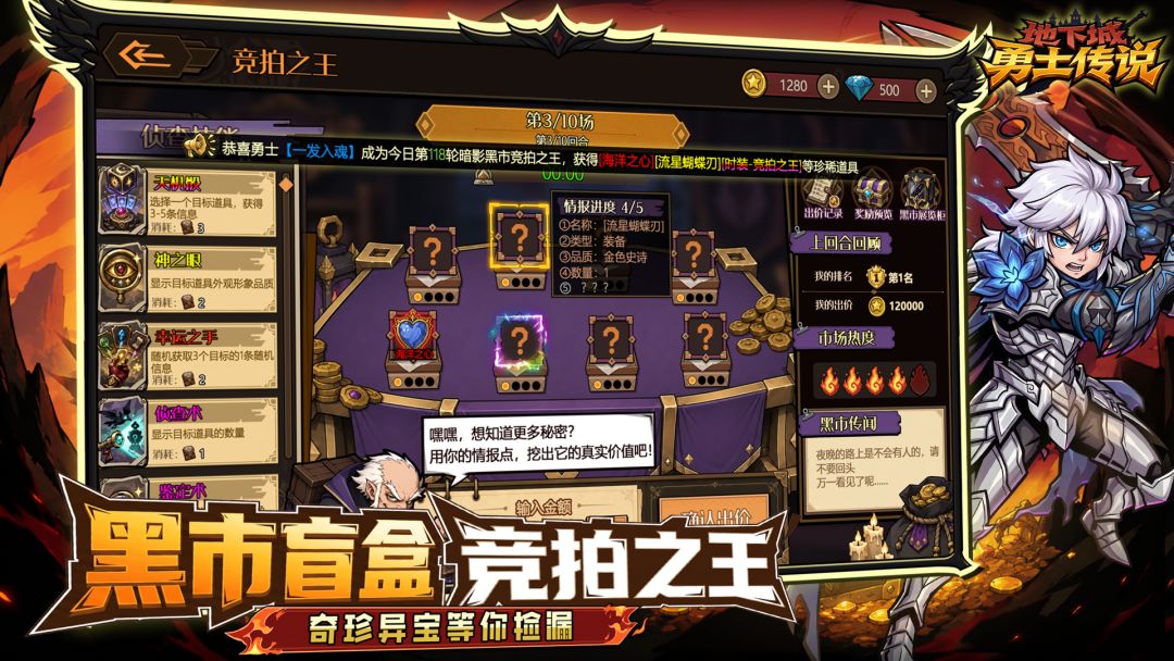 地下城:勇士传说游戏截图