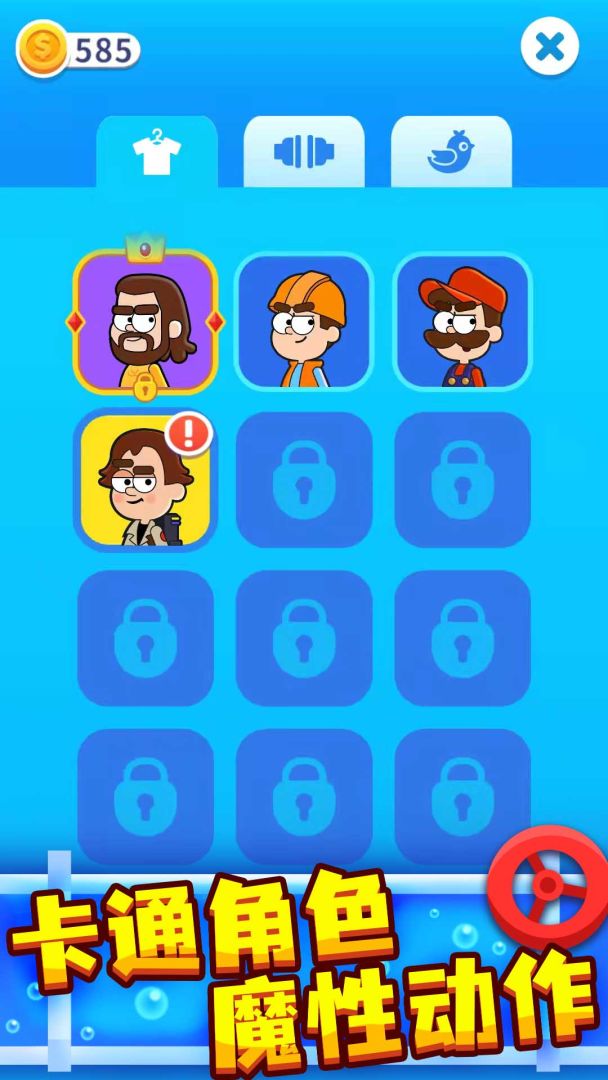 接管大师游戏截图