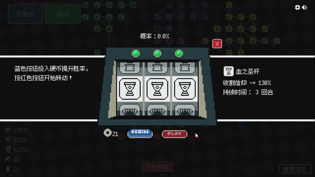 狂人日祭 Let It Consume游戏截图