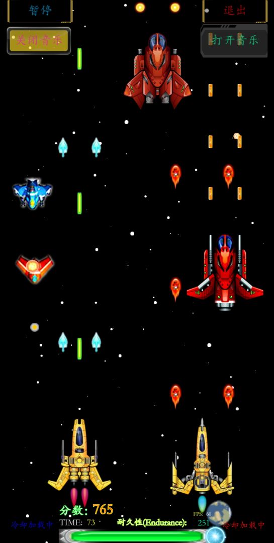 太空战机游戏截图