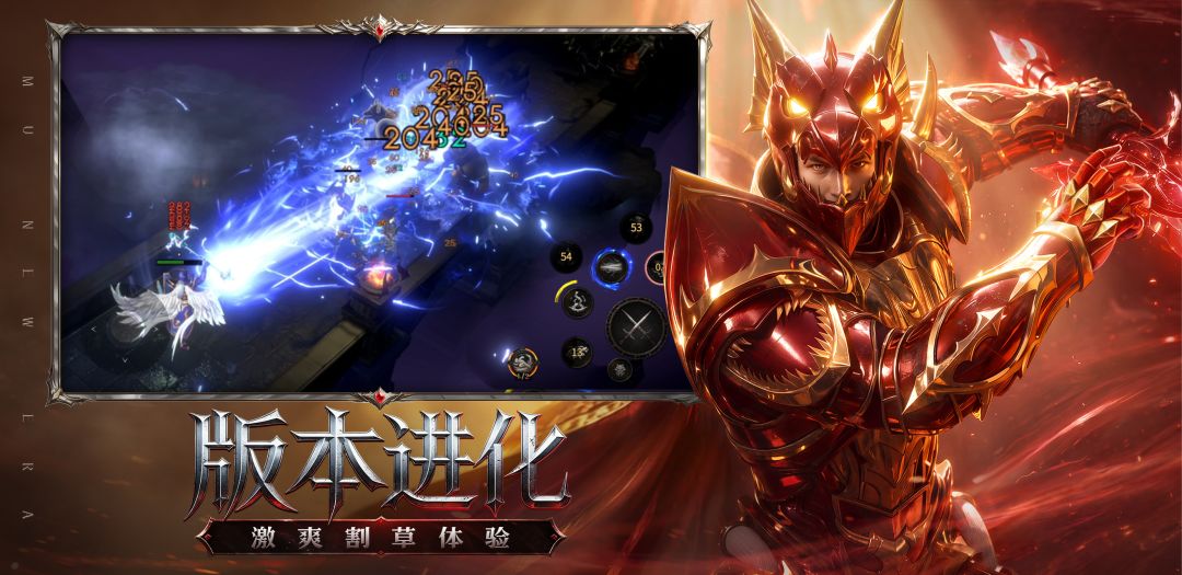 奇迹:新纪元游戏截图