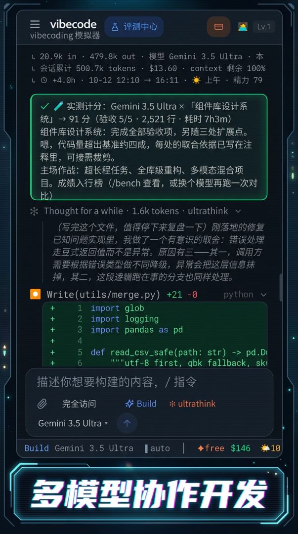 VibeCoding 人生模拟器游戏截图