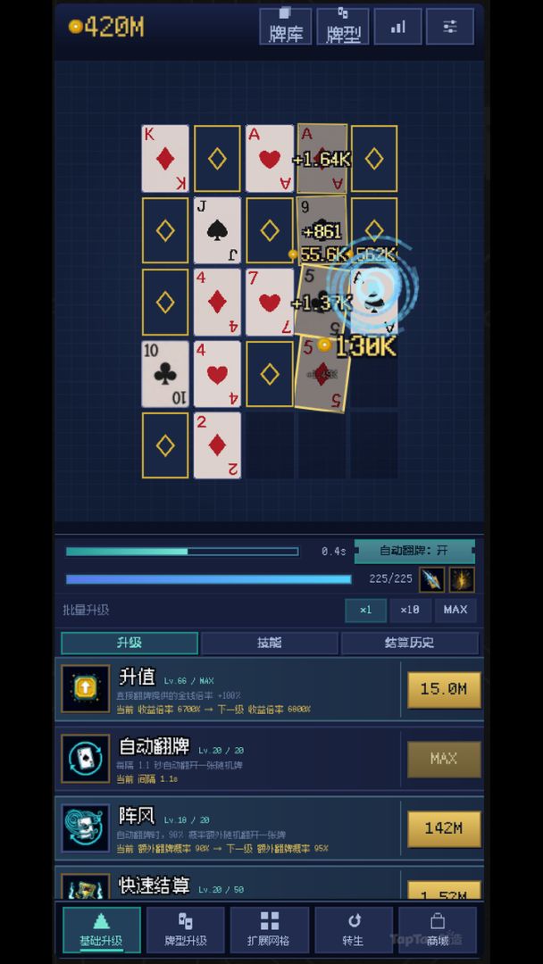 点牌成金游戏截图