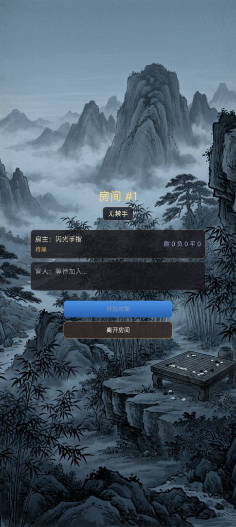 循环五子棋游戏截图