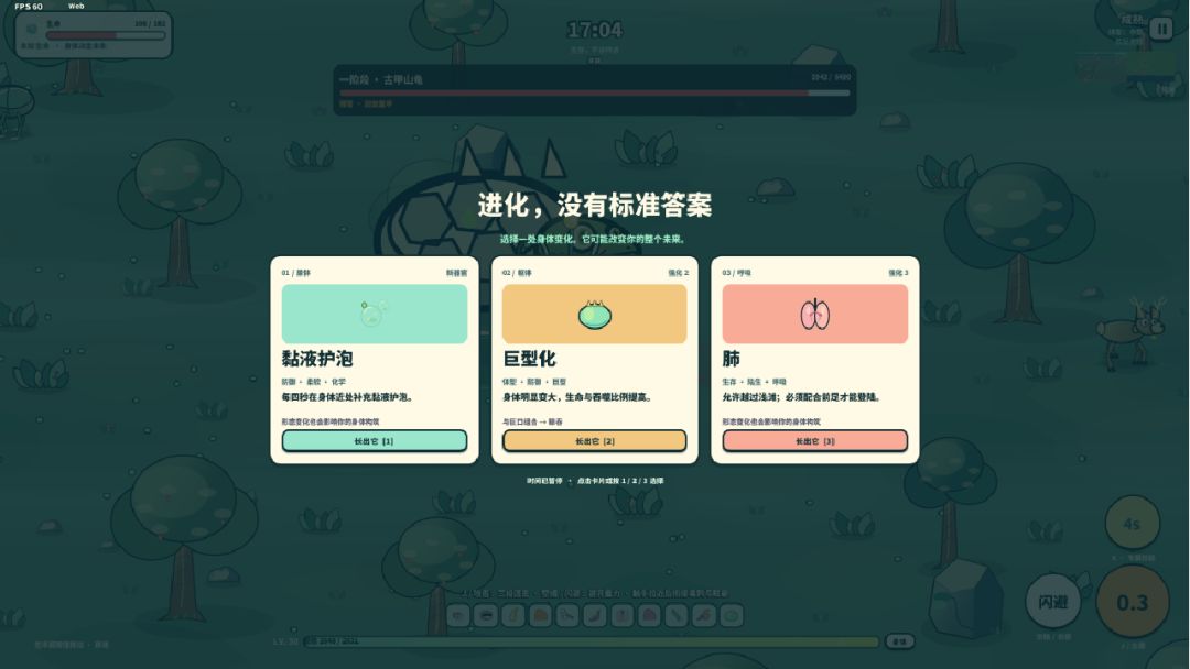 天命异种,万灵皆惧游戏截图
