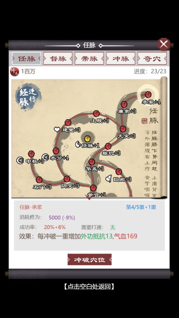 我的江湖游戏截图