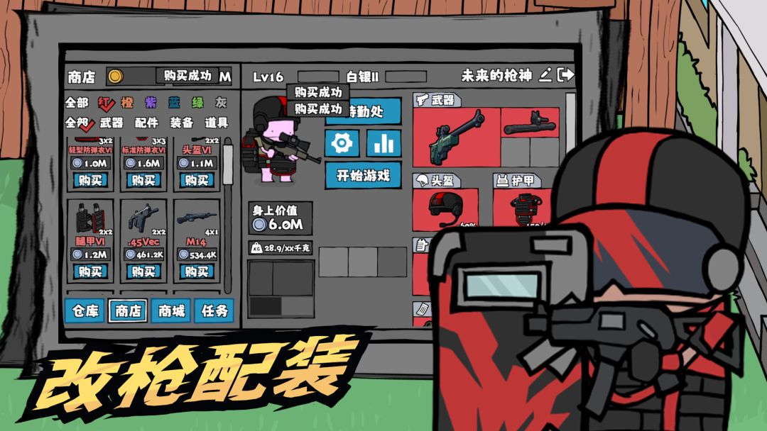 街机枪神游戏截图