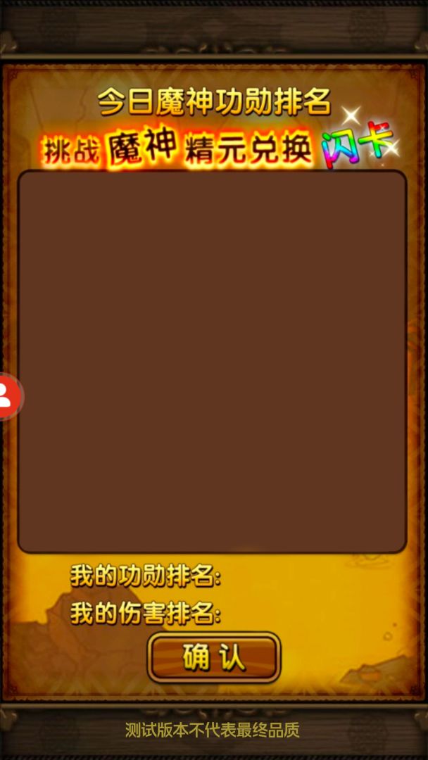 暗影西游游戏截图