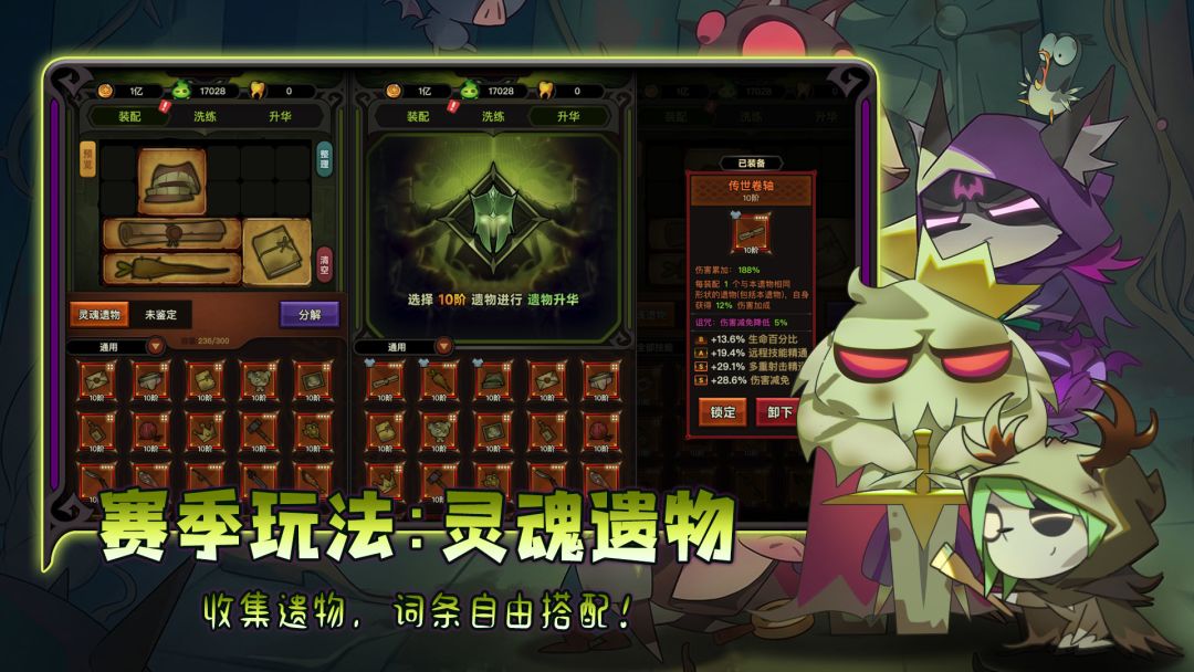 迷雾大陆游戏截图
