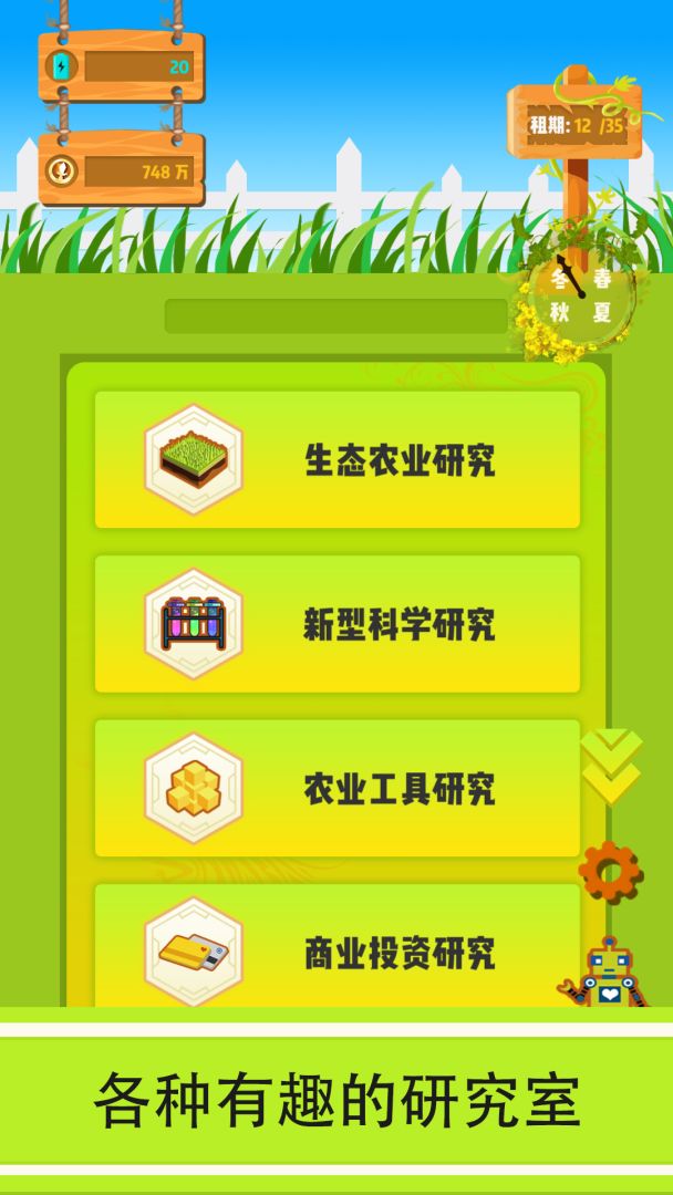 夏日农场游戏截图
