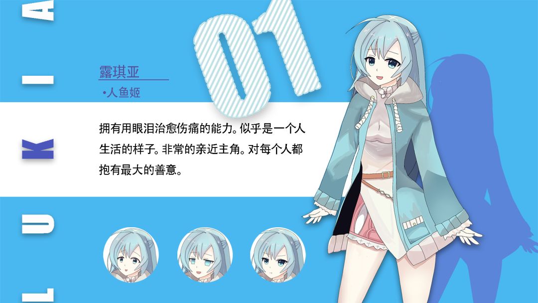 摇曳的人鱼少女游戏截图