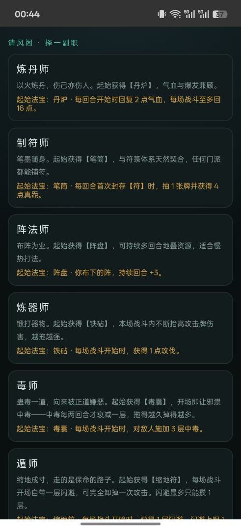 镇渊游戏截图