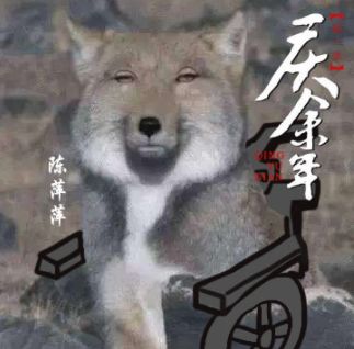 星弧和《庆余年》有什么关系？