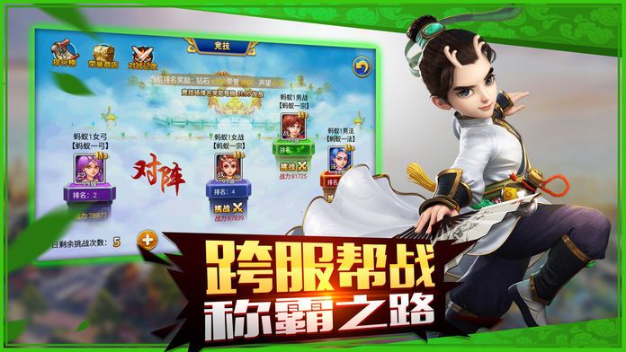 仙界西游-轻松的放置挂机游戏游戏截图
