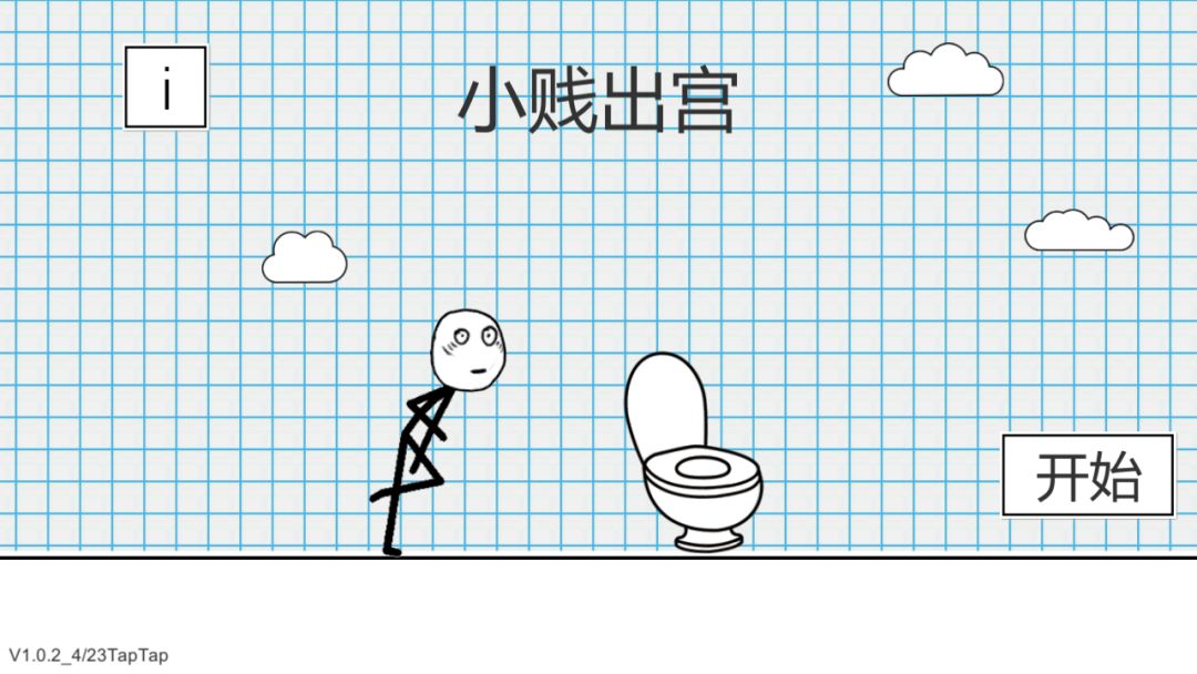 小贱出宫游戏截图