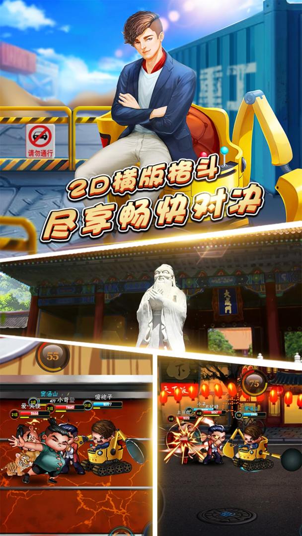 斗中逗游戏截图